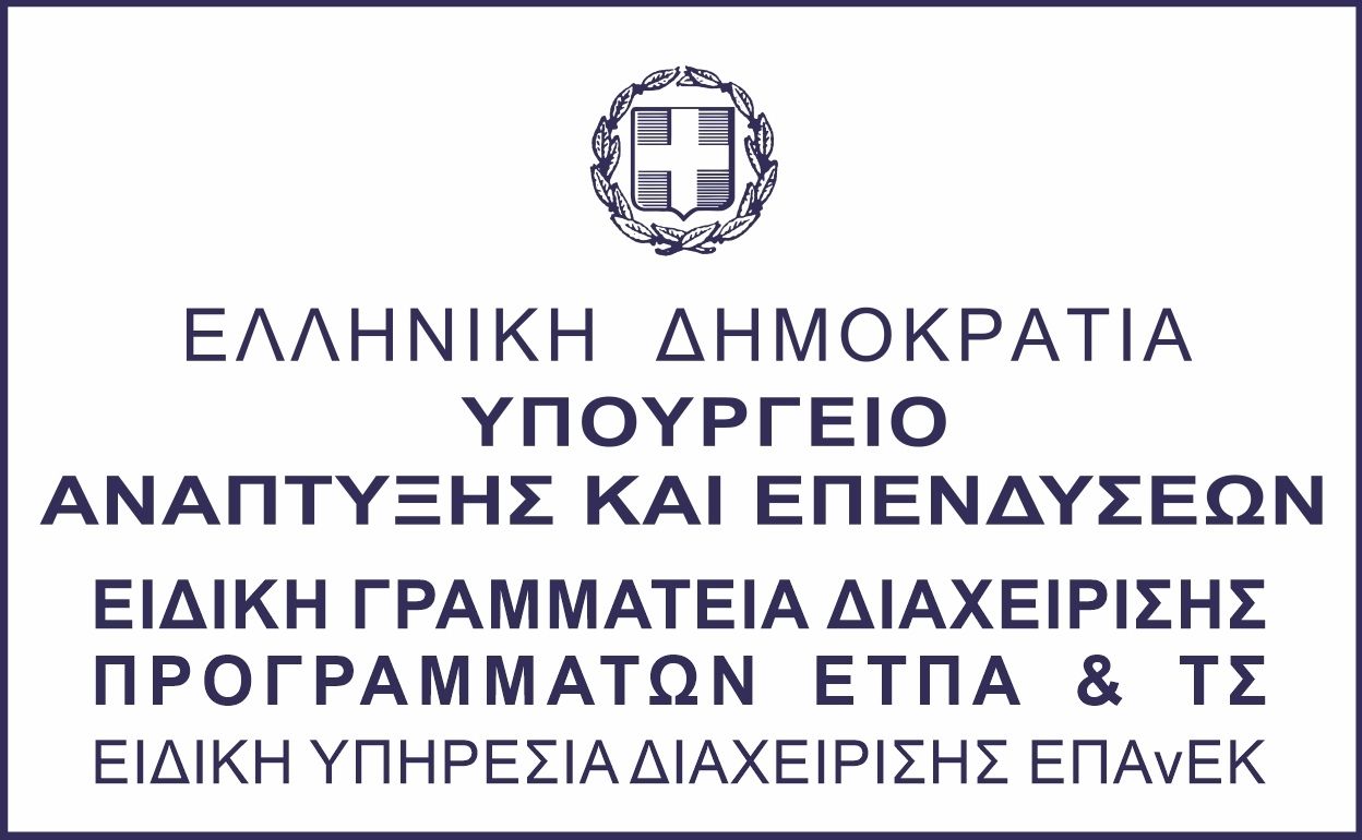 logo ypourgeiou 2021