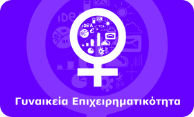 logo gynaikeia