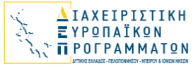 Διαχειριστική Ευρωπαϊκών Προγραμμάτων